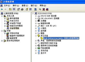 解决电脑显示“没有音频设备”问题的全面指南