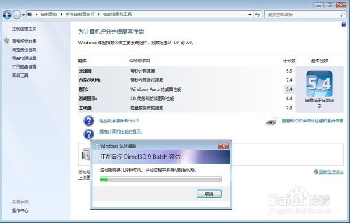 如何测试电脑软硬件性能 全面指南